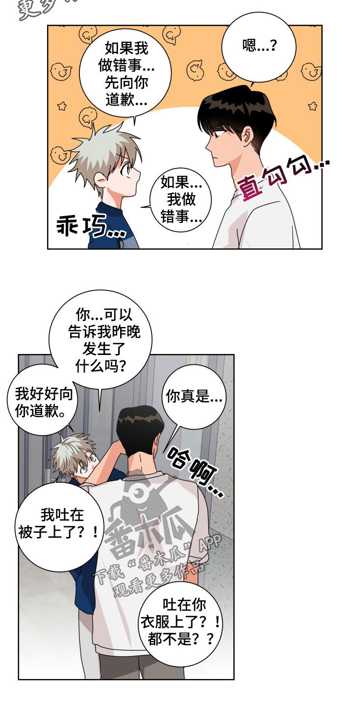 第22章：非常在意1