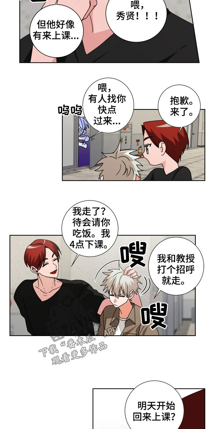第30章：视而不见3