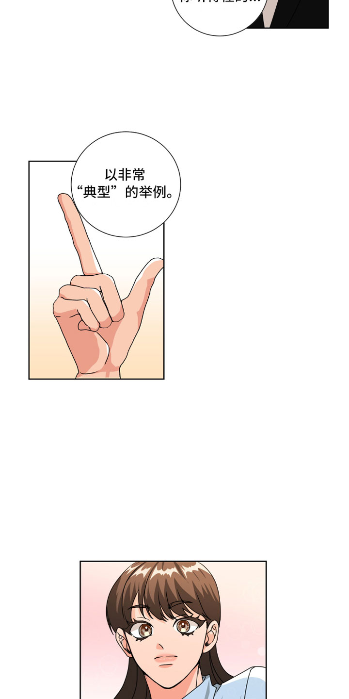 第6章：孽缘9