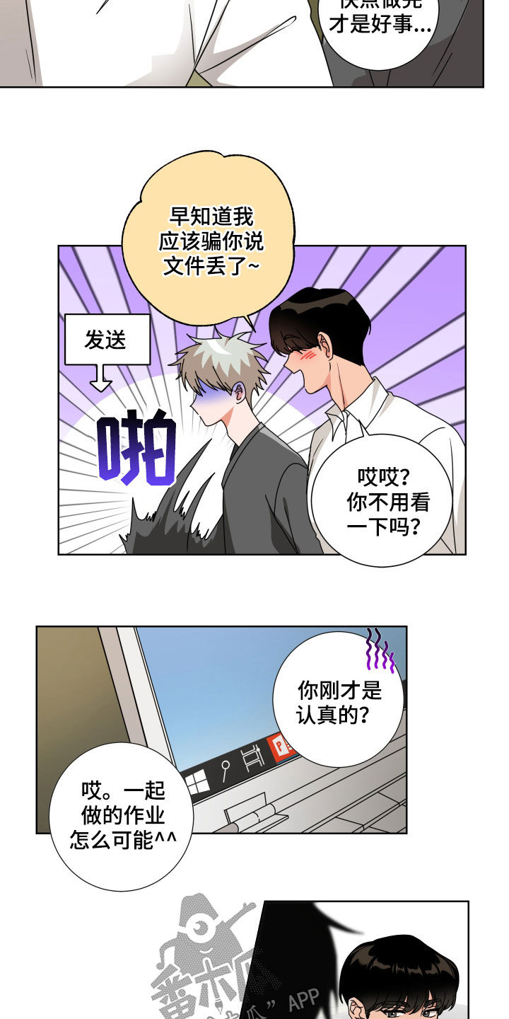第16章：又见面了5