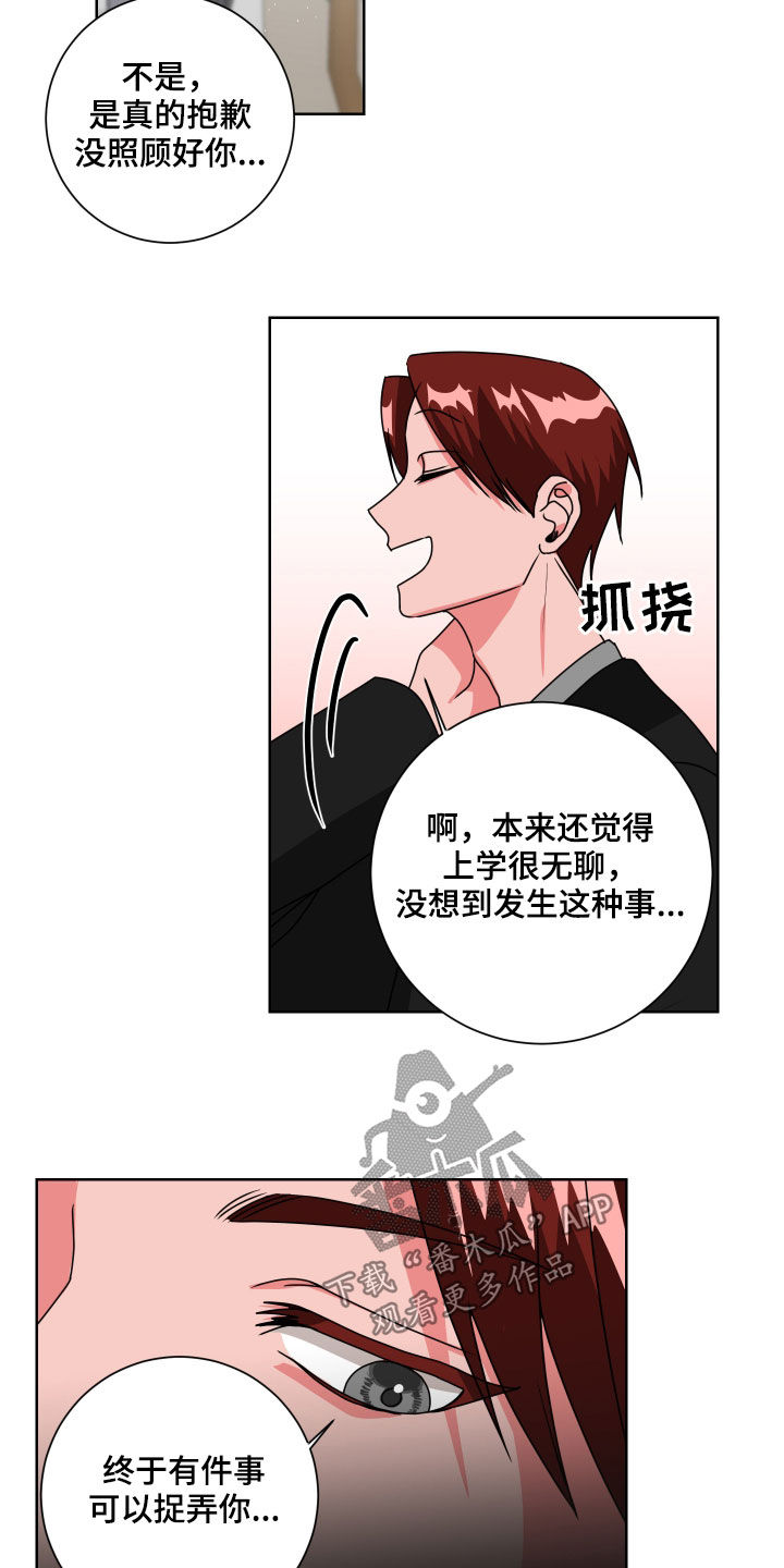 第21章：不记得了8