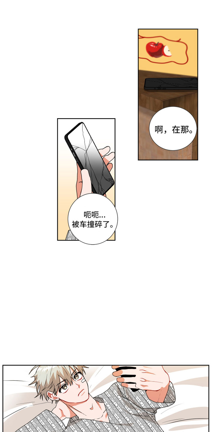 第4章：缘分9