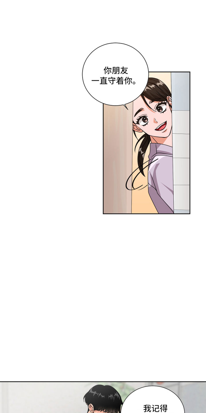 第4章：缘分3