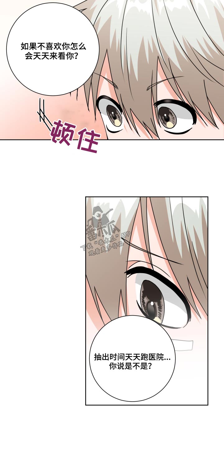 第32章：不懂为什么13