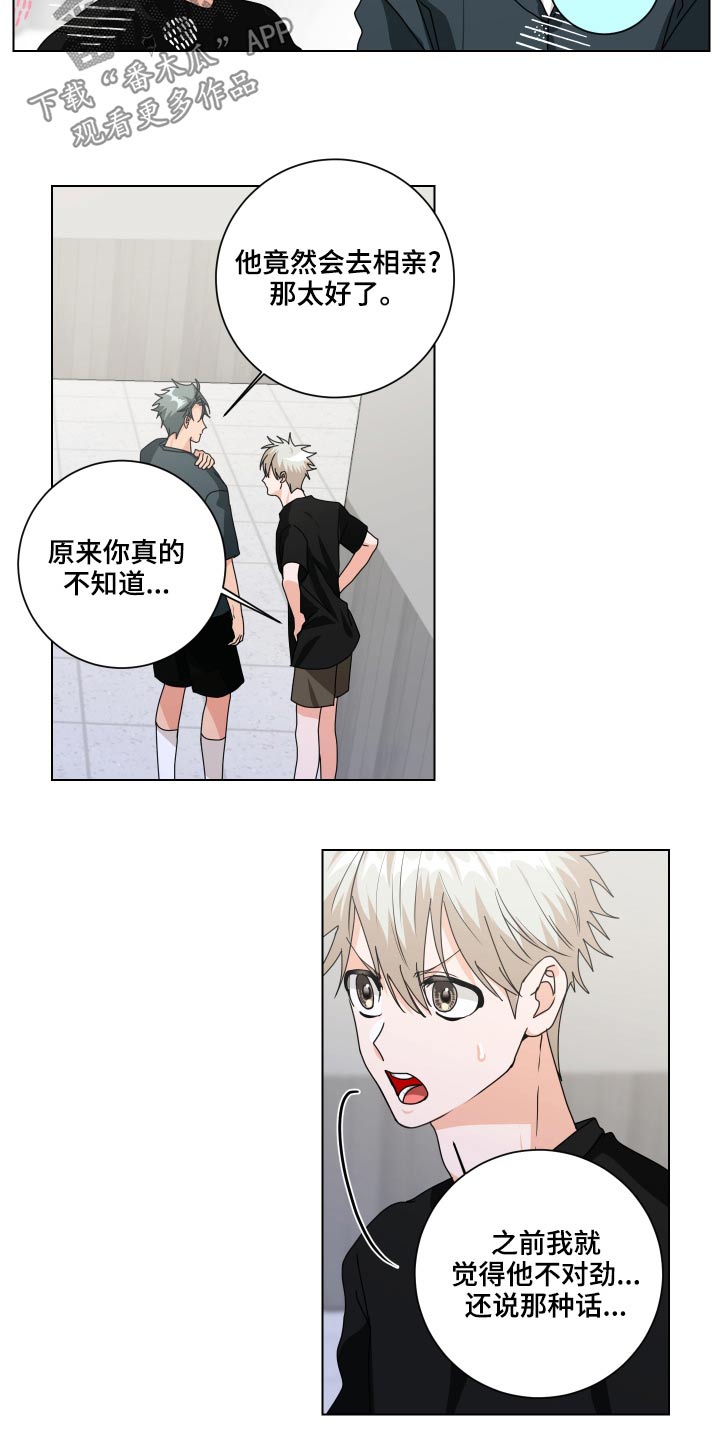 第41章：帮帮我16