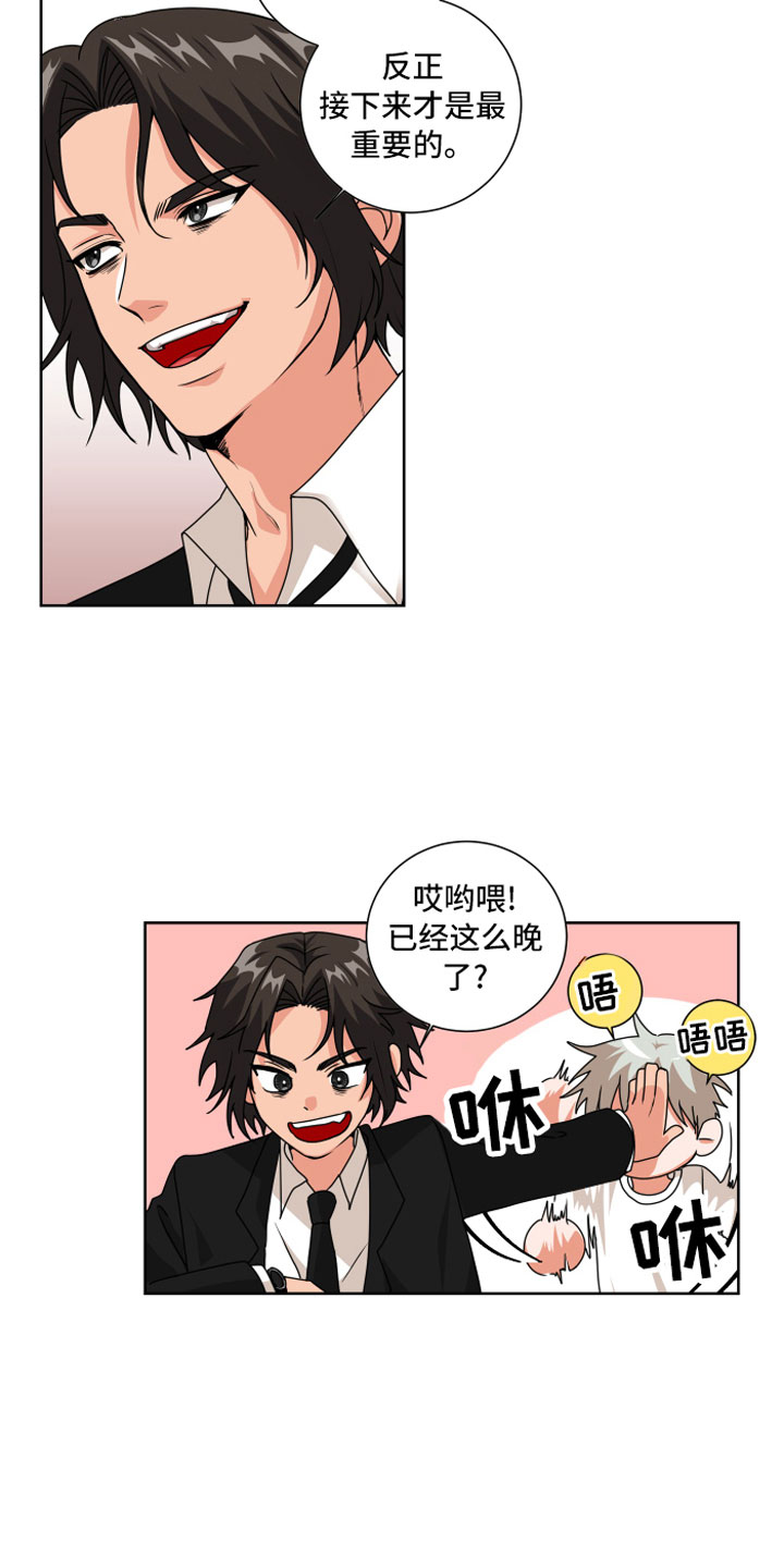第7章：偏偏是他8