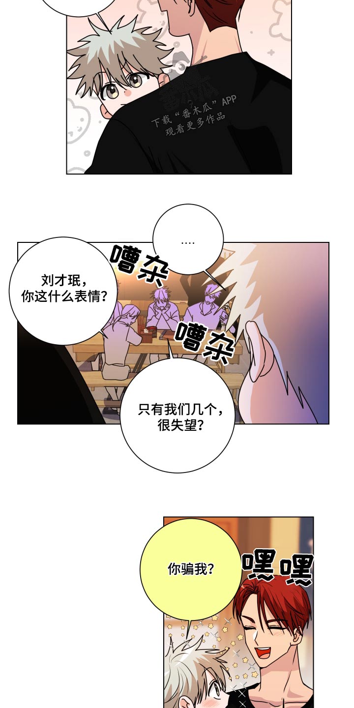 第43章：没骗你15