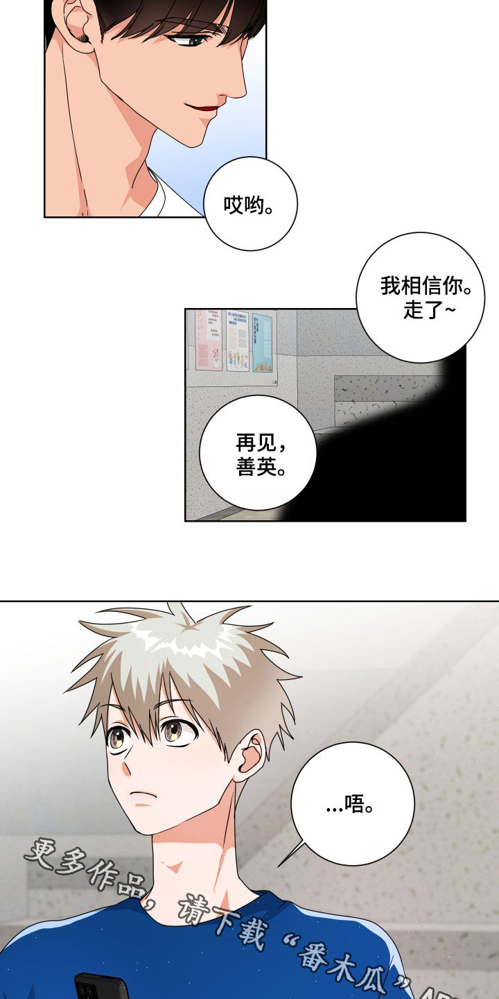 第22章：非常在意15