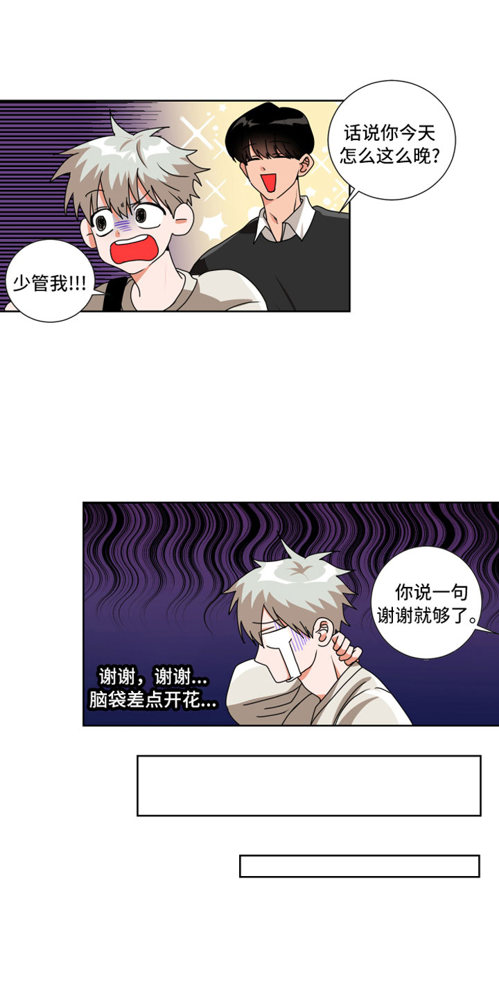 第9章：离我远点14