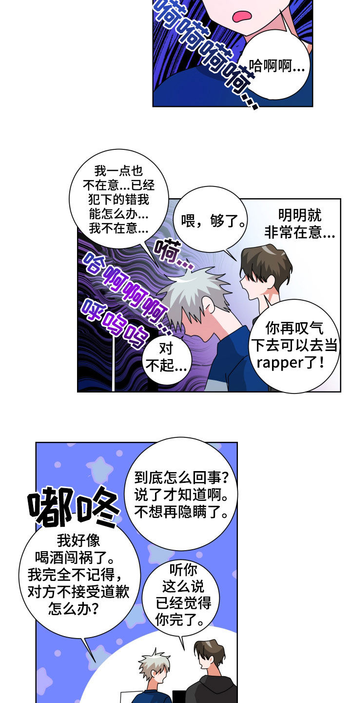 第22章：非常在意10