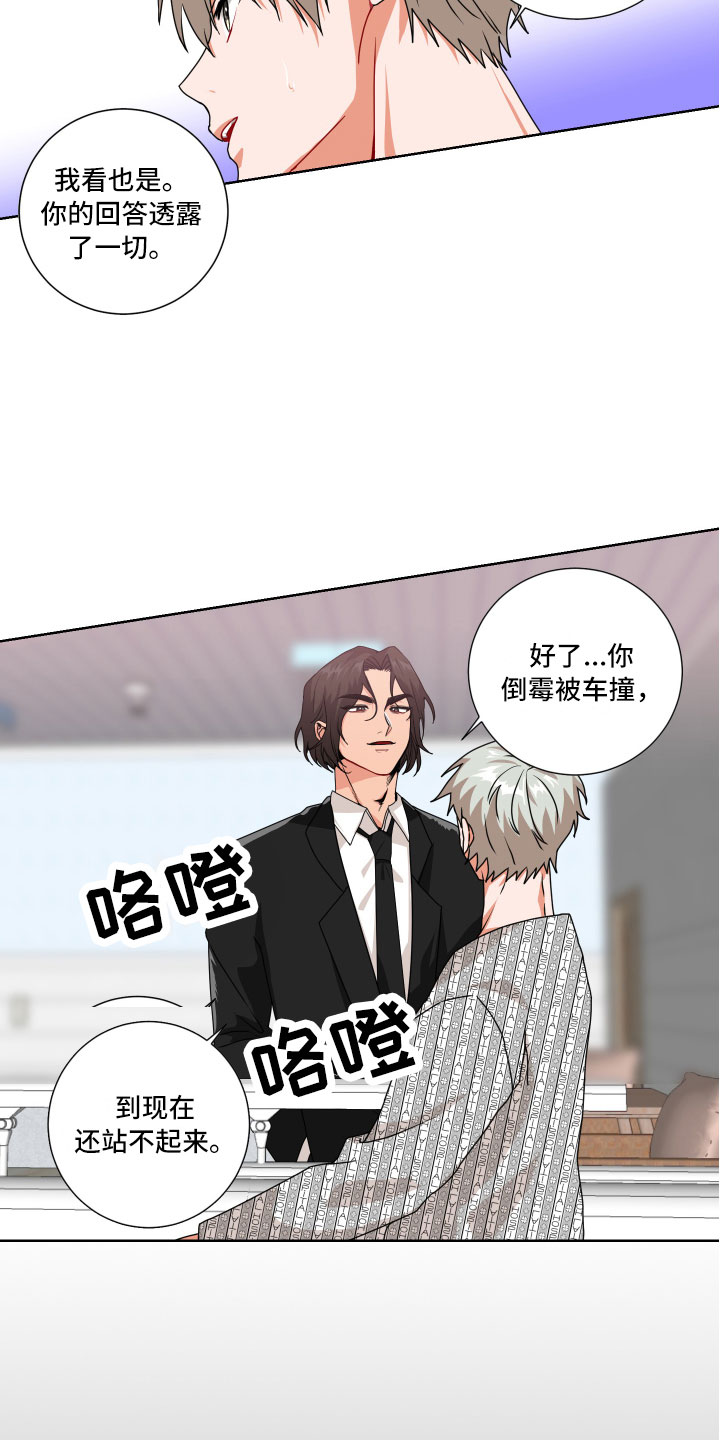 第1章：我的忌日？16