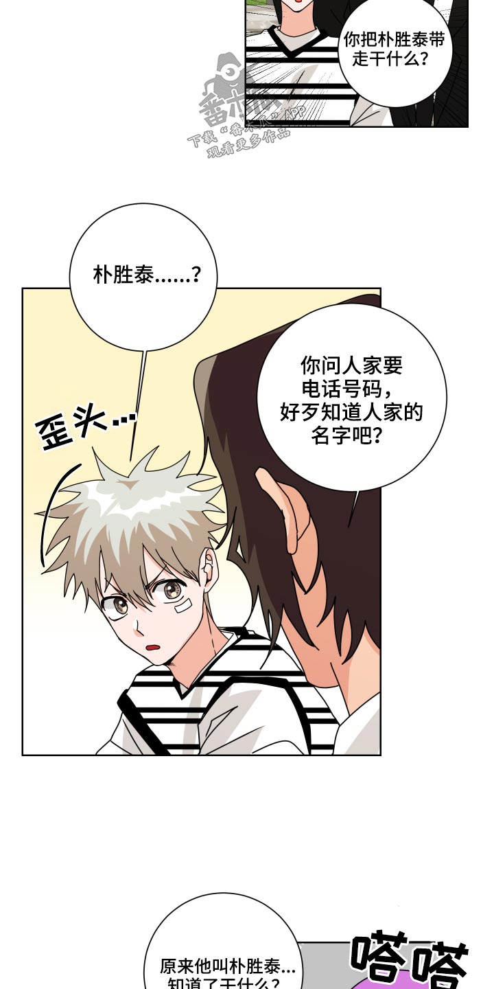 第35章：是你17
