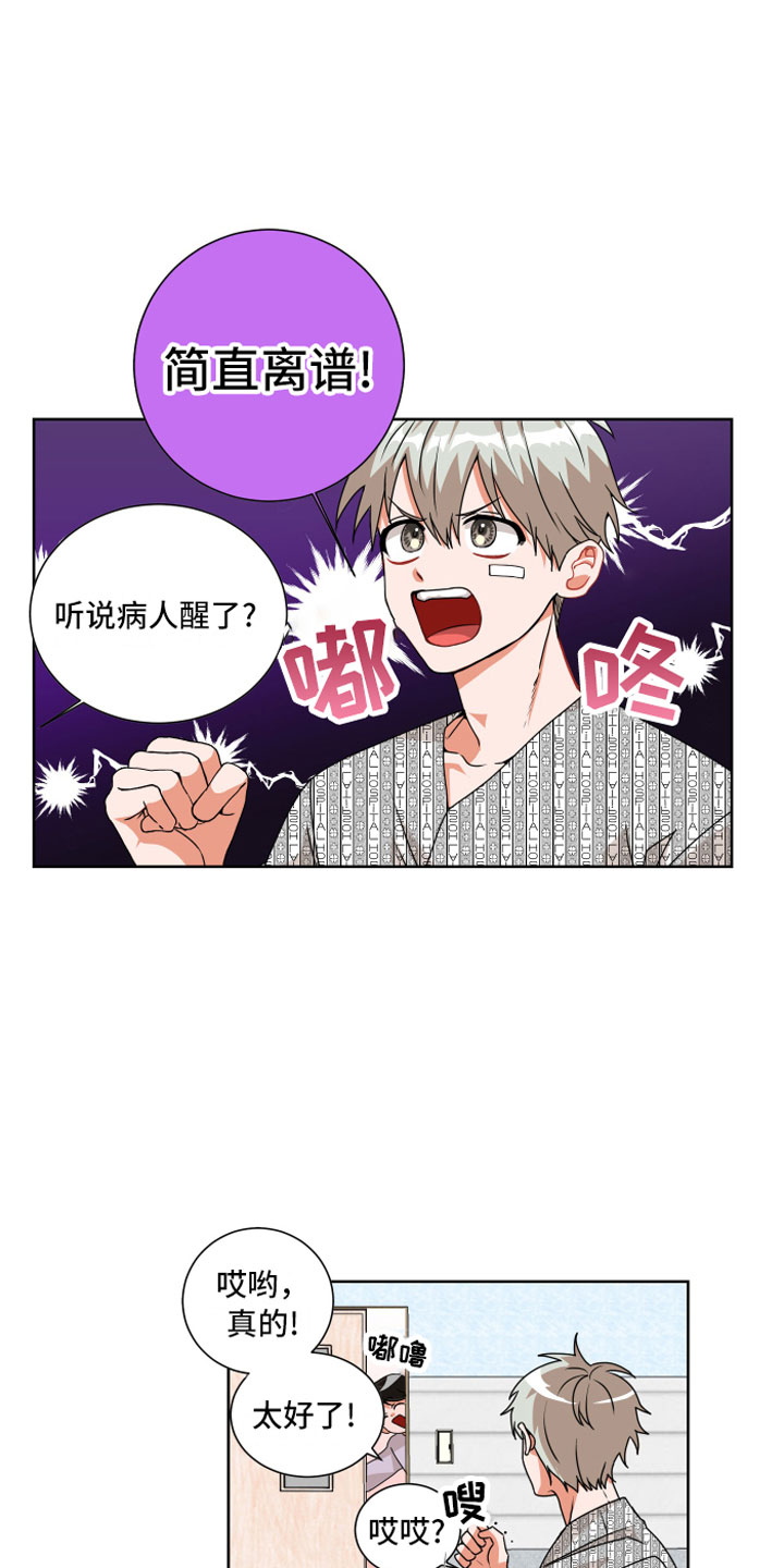 第3章：改变结局13