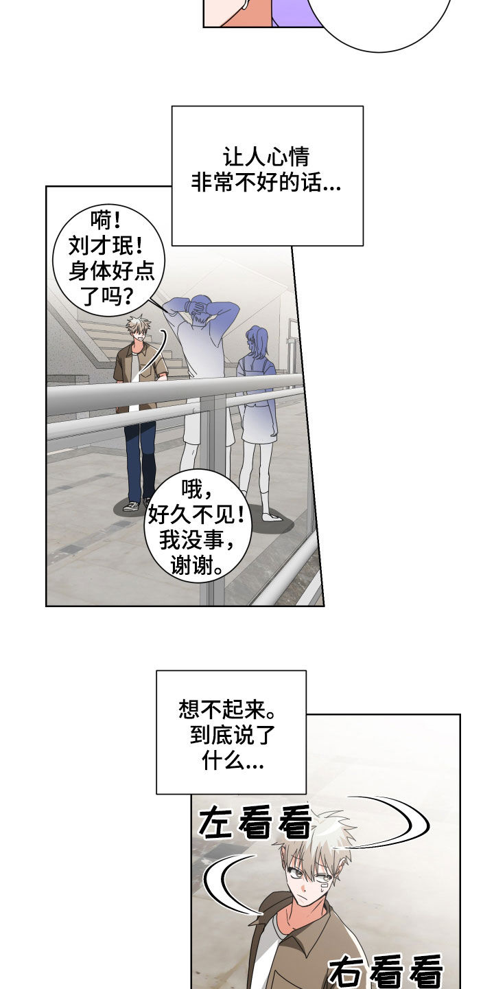 第29章：担心9