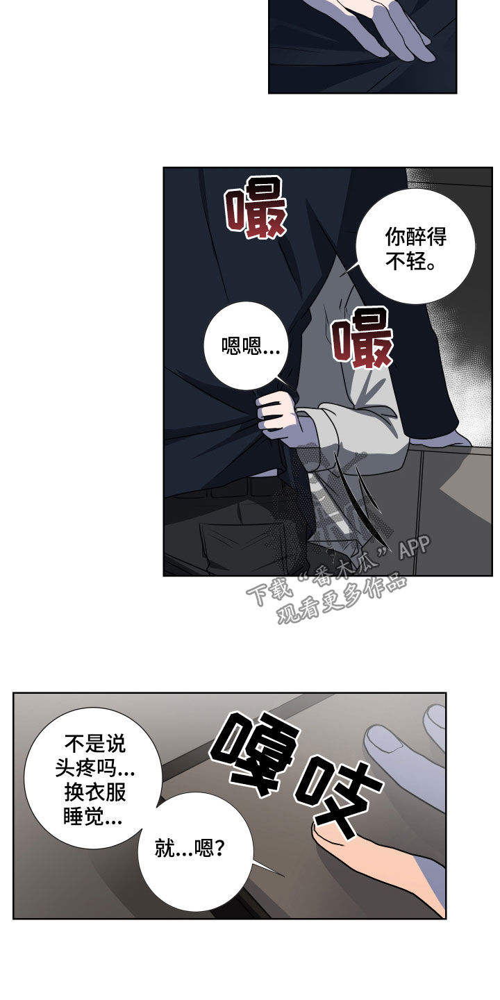 第18章：没有力气12