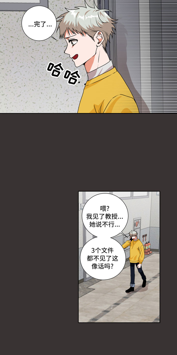 第11章：过去的事15