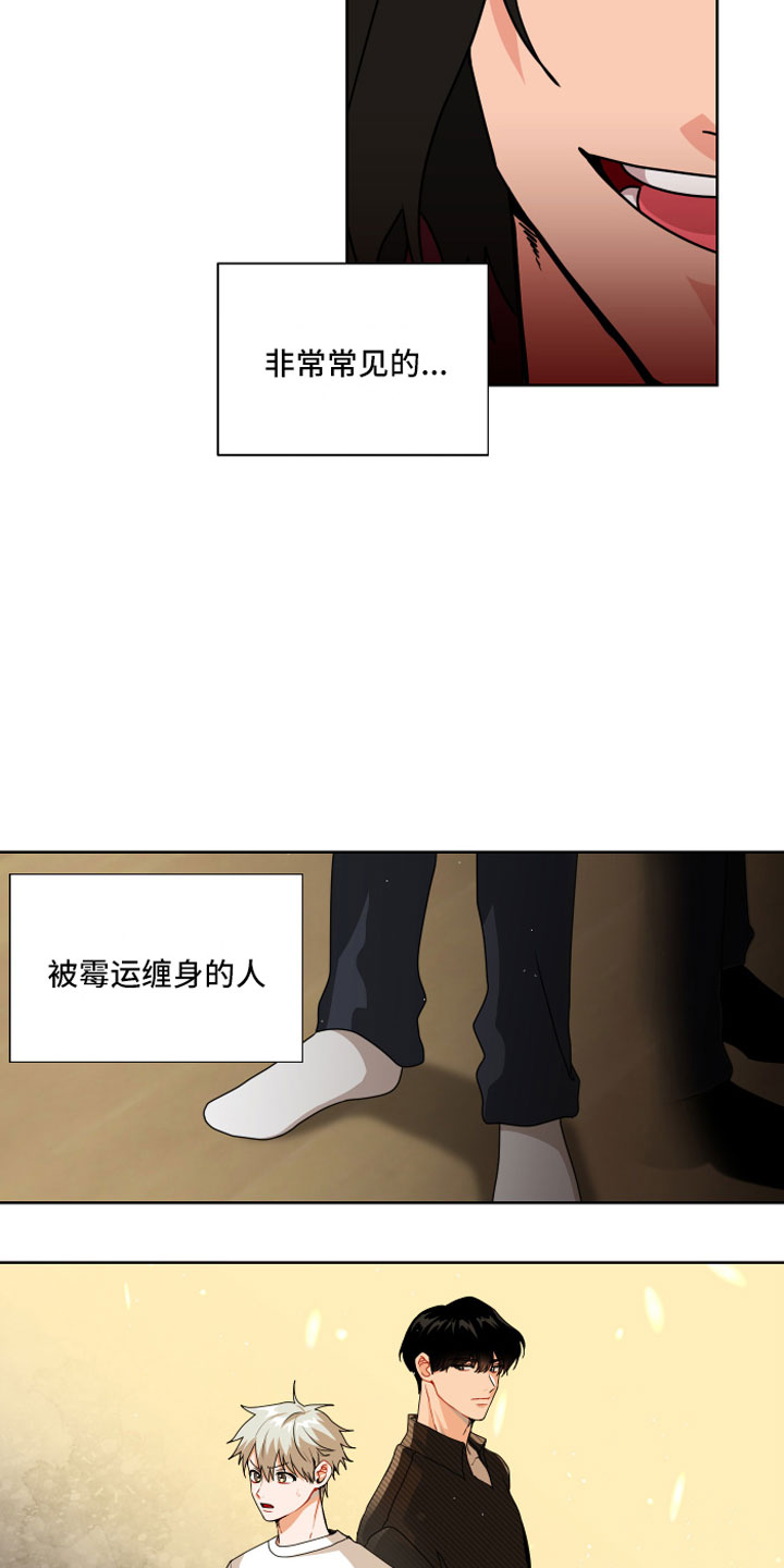 第6章：孽缘18