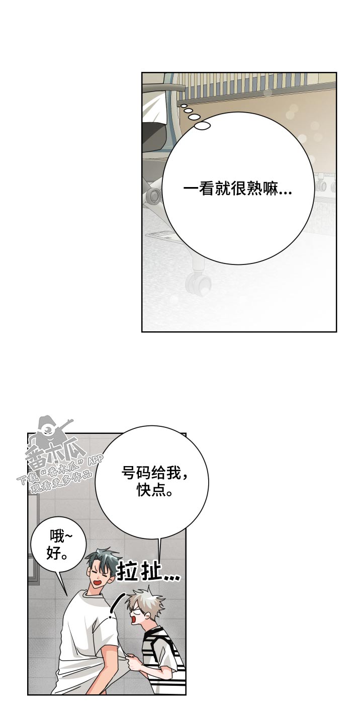 第35章：是你2