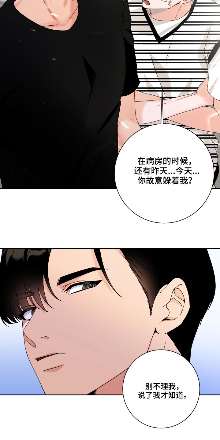 第33章：理解12
