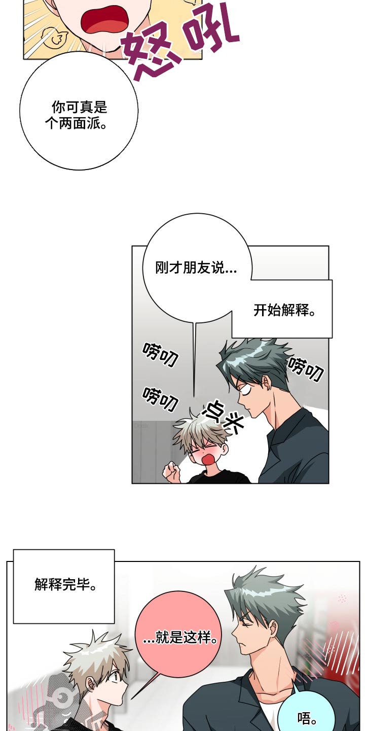 第41章：帮帮我15