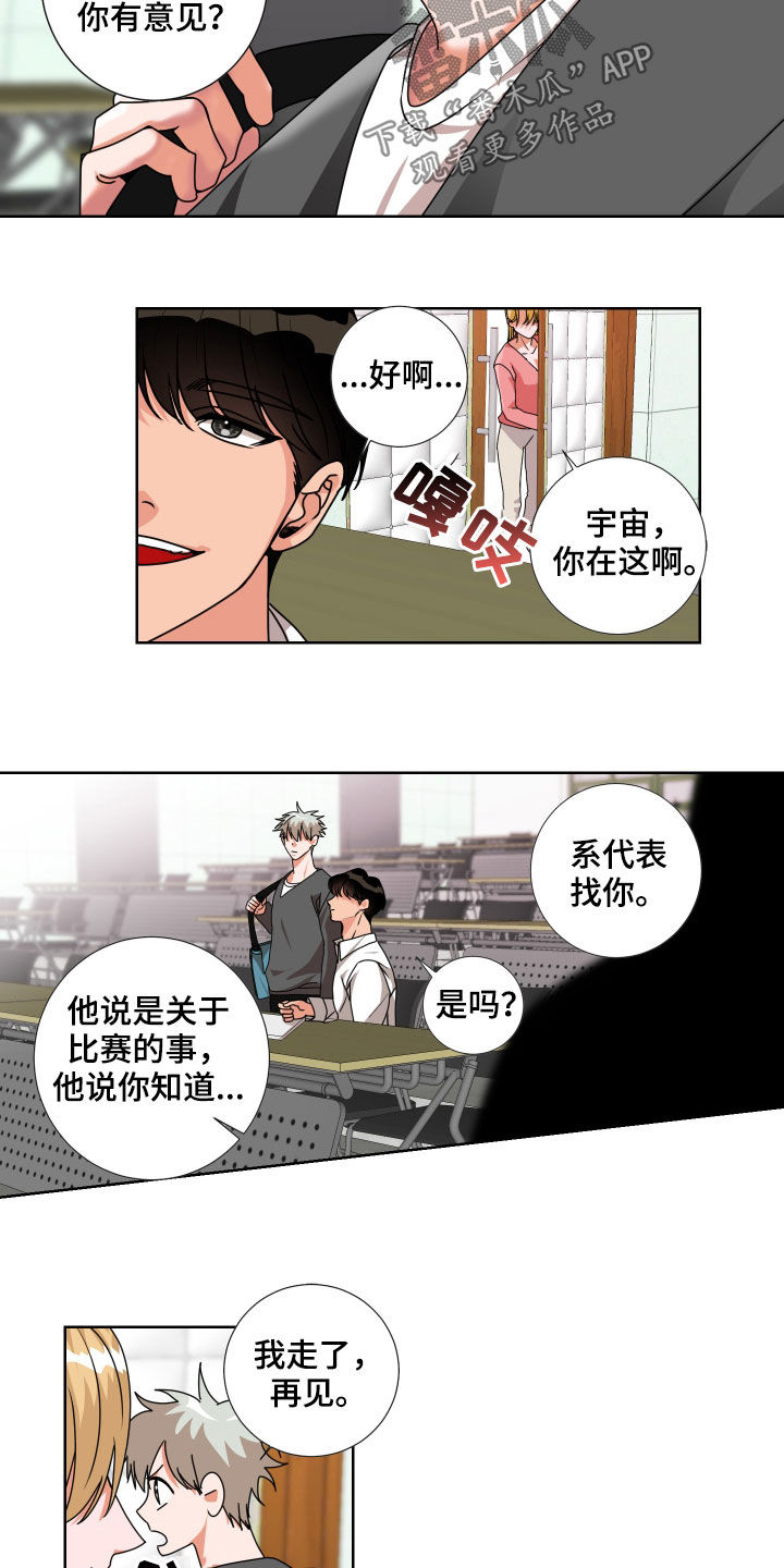 第16章：又见面了7