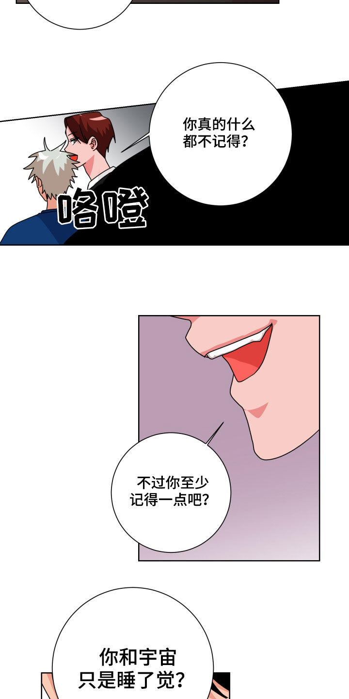 第21章：不记得了9