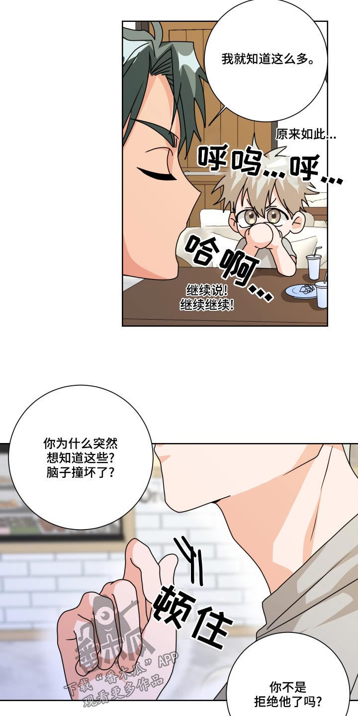第37章：拒绝13