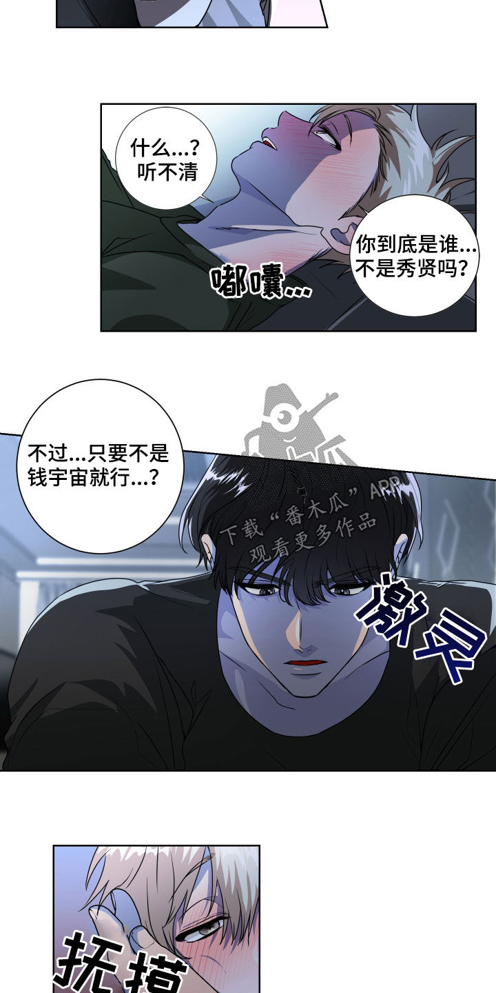第19章：我是谁6
