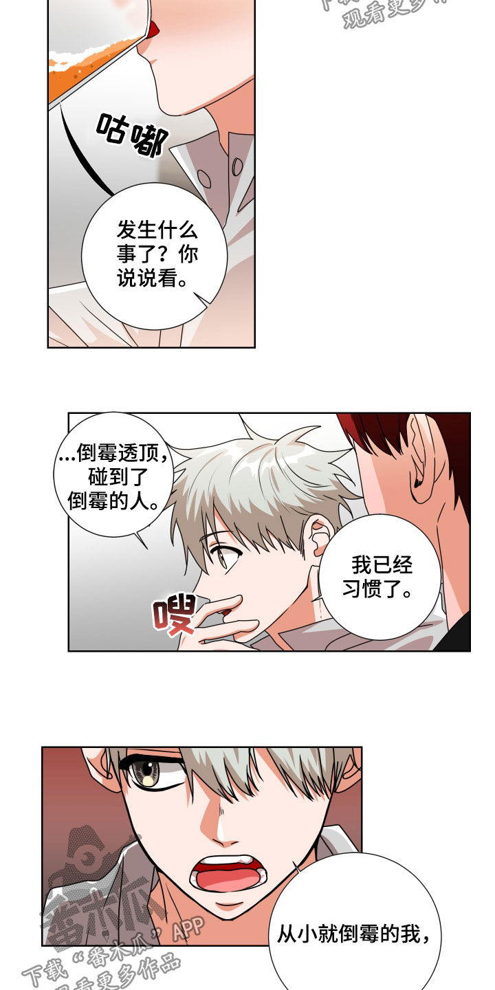 第17章：不醉不归8