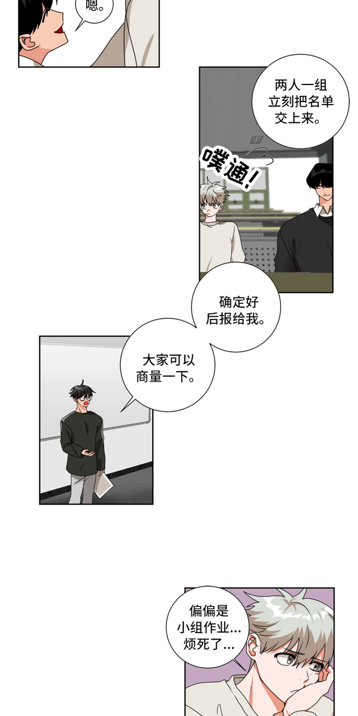第10章：和我一组15