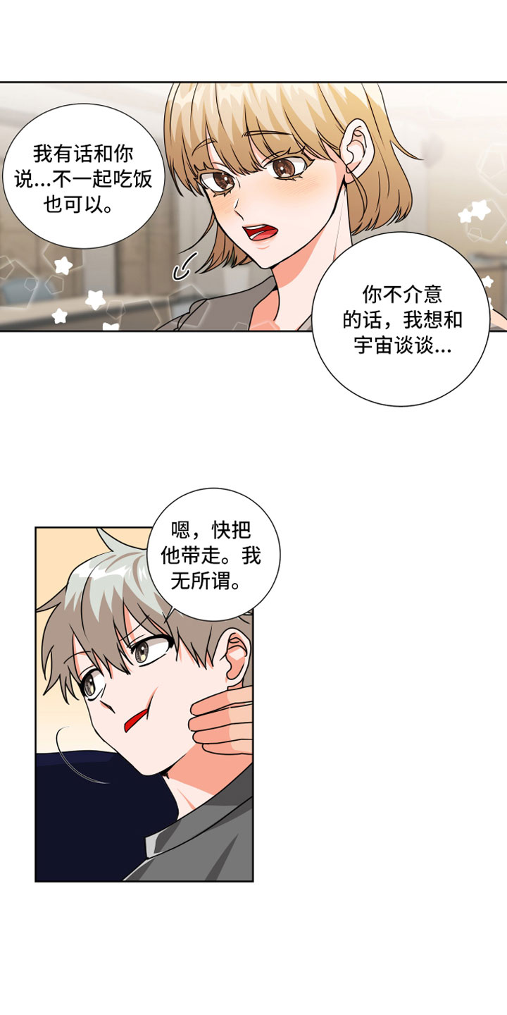 第8章：天生好运12