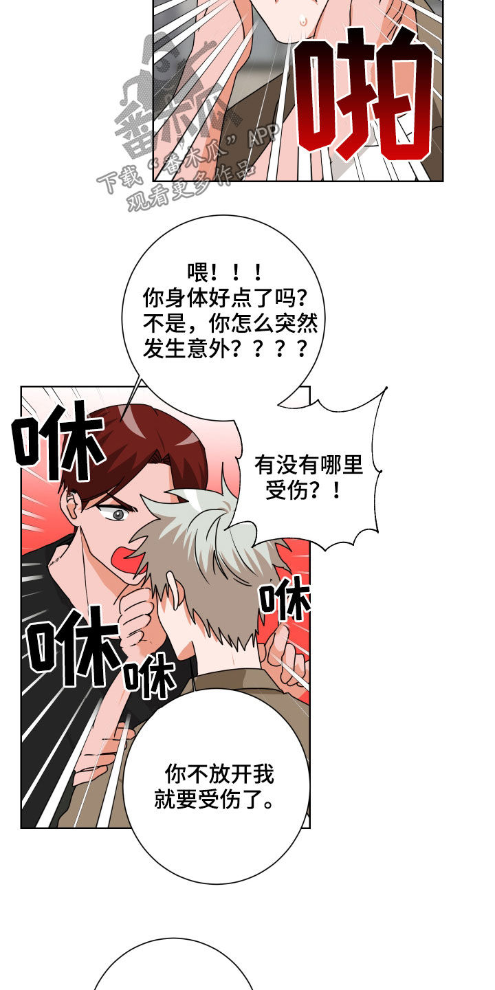 第29章：担心13