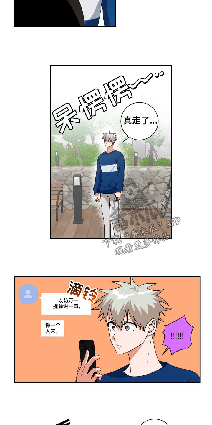 第24章：准备表白5