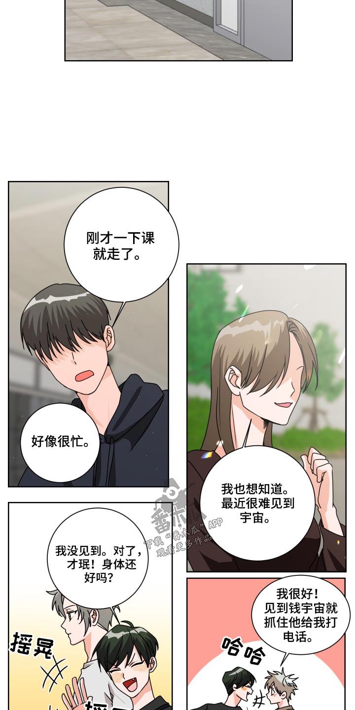 第31章：不对劲12