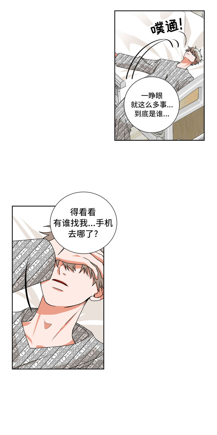 第4章：缘分8