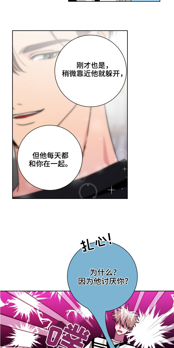 第35章：是你6