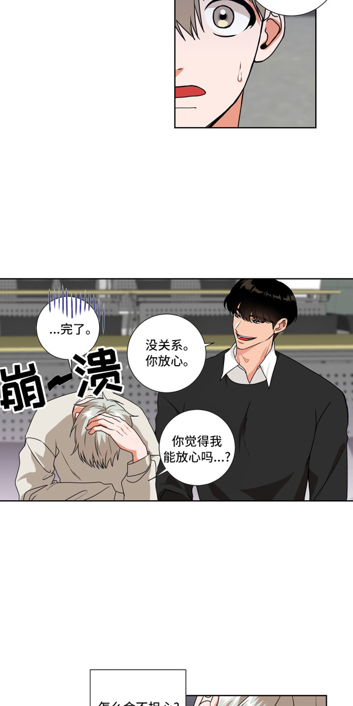第11章：过去的事9