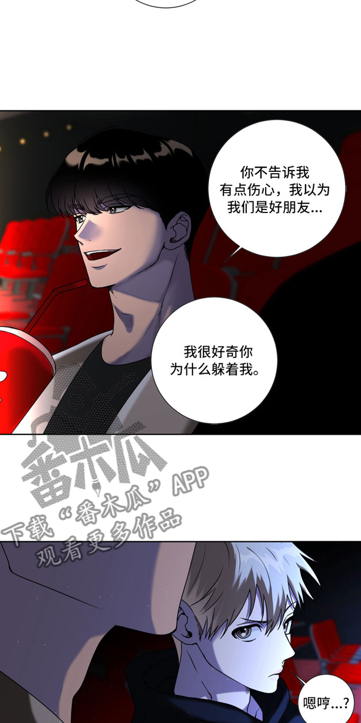 第14章：为什么躲我1