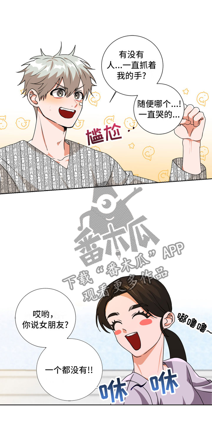 第4章：缘分1