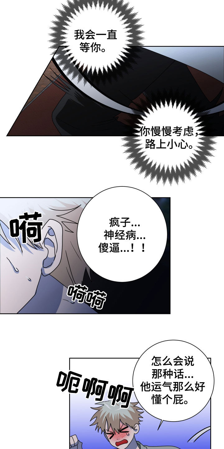 第28章：是梦11