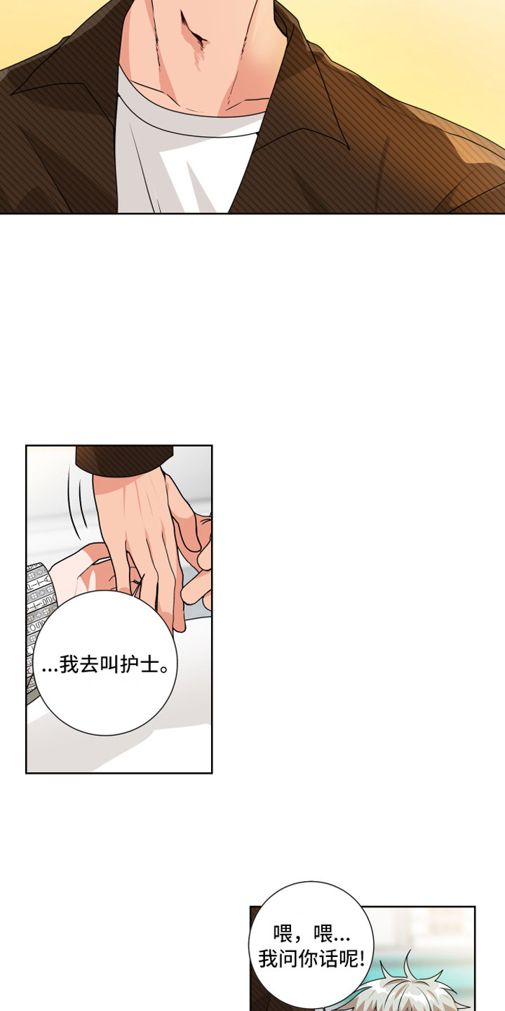 第3章：改变结局5