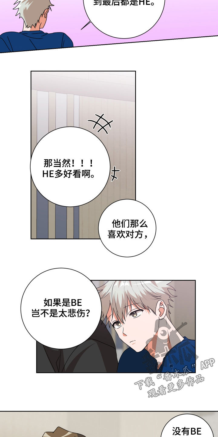 第23章：看准时机7