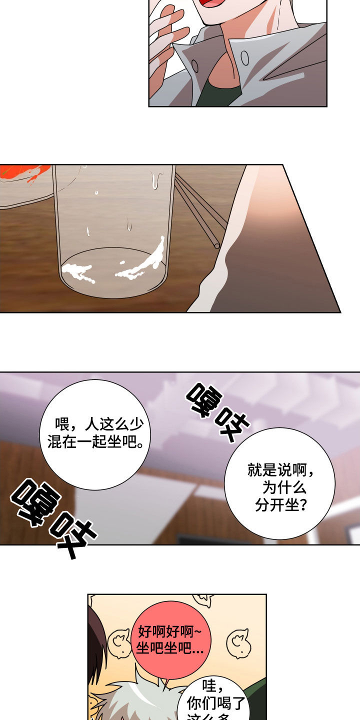第17章：不醉不归12
