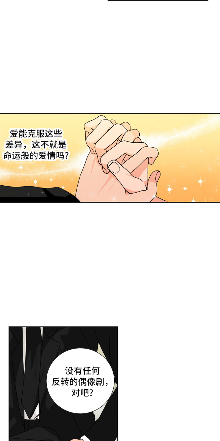 第6章：孽缘12