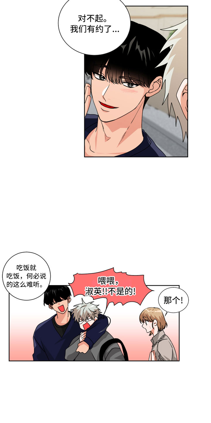 第8章：天生好运11