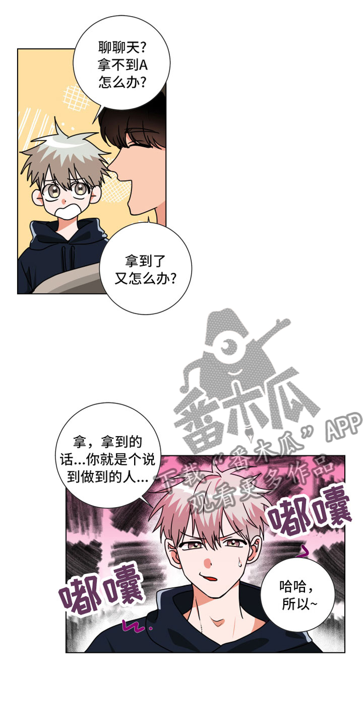 第13章：去约会4