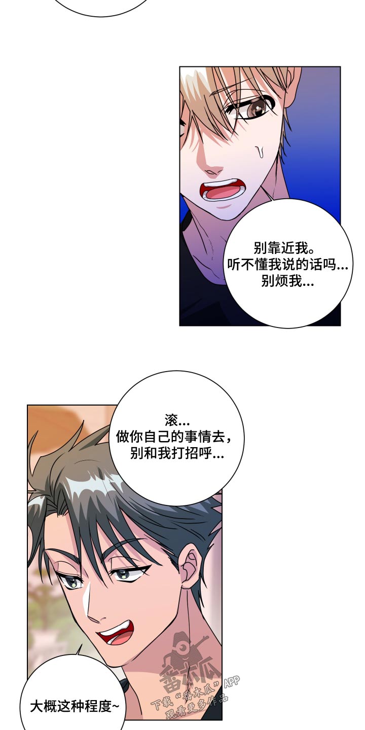 第43章：没骗你5