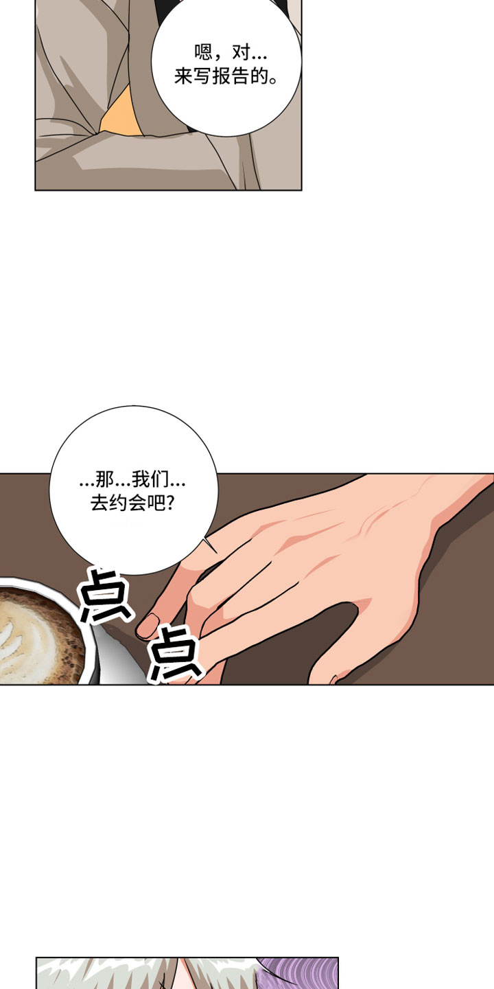 第13章：去约会9