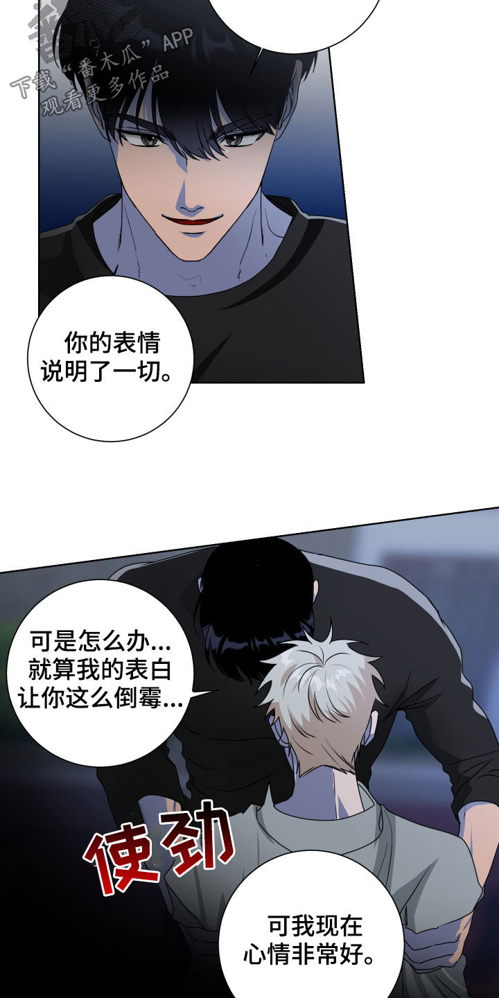 第28章：是梦2
