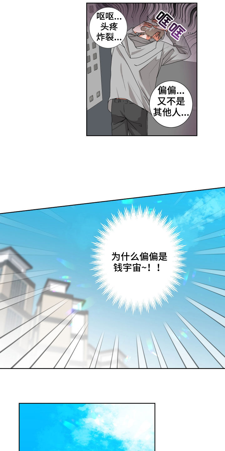 第20章：特别主动7